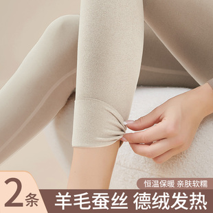 紧身蚕丝保暖裤 女秋冬内外穿羊绒打底裤 双面德绒高腰秋裤 2025新款