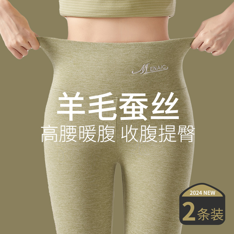 双面德绒羊毛蚕丝打底秋裤女秋冬