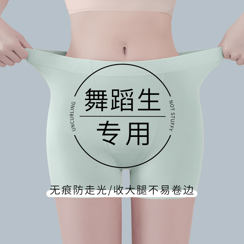 2025新款无痕防走光安全裤女夏冰丝免穿内裤婚纱旗袍蜜桃臀打底裤
