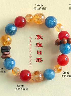 小红书爆款天然黄塔晶蓝晶石虎眼石水晶手串敦煌日落水晶手链女