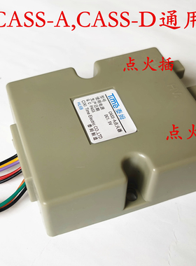 延时 双灶 百威点火器老板灶专用泰姆CASS,CAQJ-A,CASD点火器