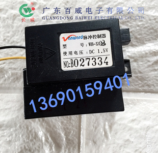 万和单灶燃气灶配件1.5V脉冲点火器带电池盒WH-X023，X013小连体