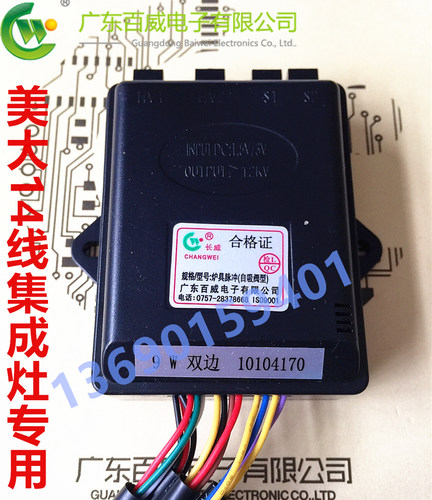 正品美大集成灶专用3v带烟机联动