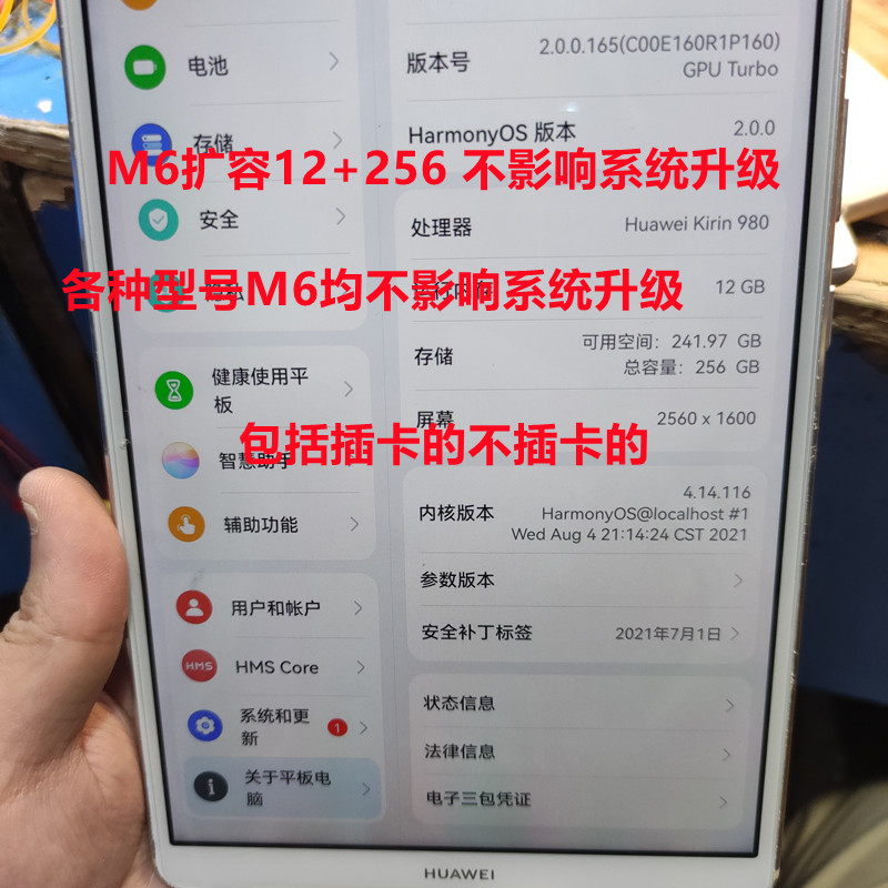 M6内存升级M5扩容M3v6