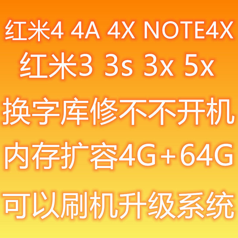 小米6x卡米 升级 魔改 MIX2S MIX3 换字库  NOTE5 5X 米9 扩容