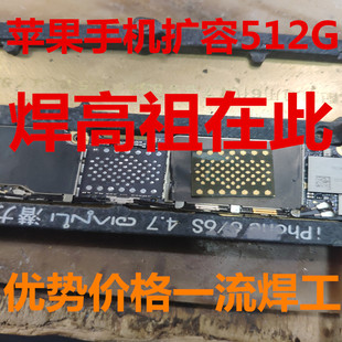 苹果手机扩容 6s 6sp iphone7 7sp 内存升级 128G 512G 苹果 扩容