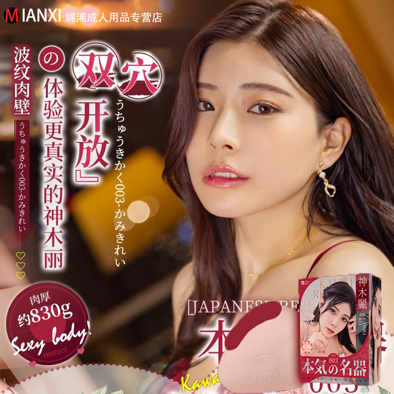 日本YOKUBOU本气名器系列 真人倒模名器