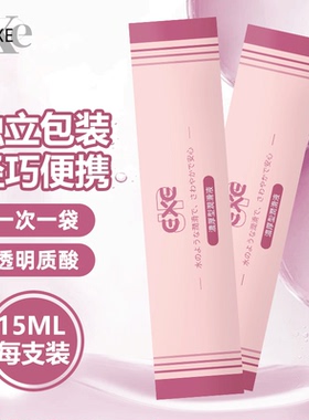 exe方便便携小包装人体润滑液男用水溶性润滑油剂用品一次性袋装