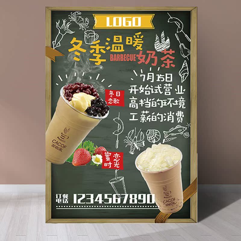 奶茶店海报贴纸珍珠奶茶冷饮宣传挂画广告奶茶宣传海报制作宣传画