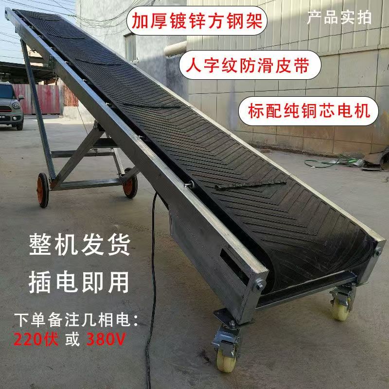 折叠爬坡小型输送机上料移动式升降工业皮带提升机传送带图片
