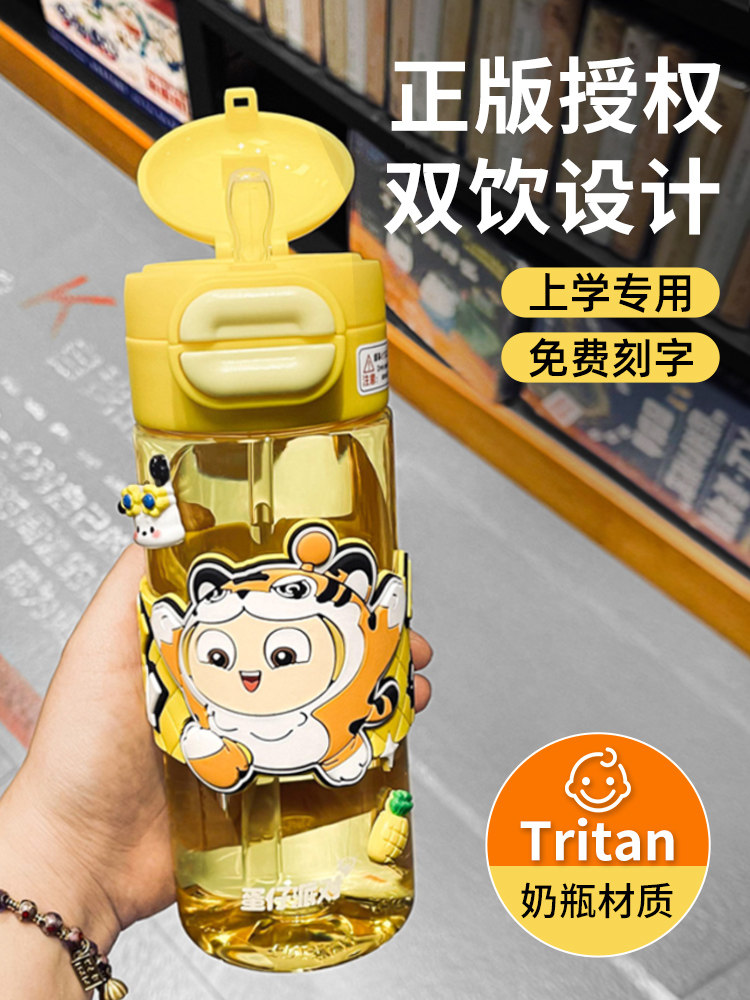 鸡蛋男孩派对上学男孩专用双吸管杯三田小学学生手提水壶
