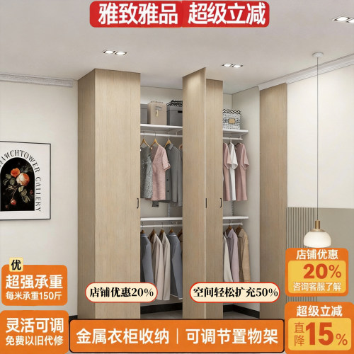 步入式金属衣柜0甲醛衣帽间定制