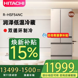 Hitachi/日立520L日本原装进口自动制冰多门双循环冰箱R-HSF54NC