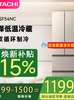 Hitachi/日立520L日本原装进口自动制冰多门双循环冰箱R-HSF54NC