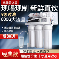 沁园云之星家用五级反渗透净水器DIY大流量商用600g无桶直饮水机