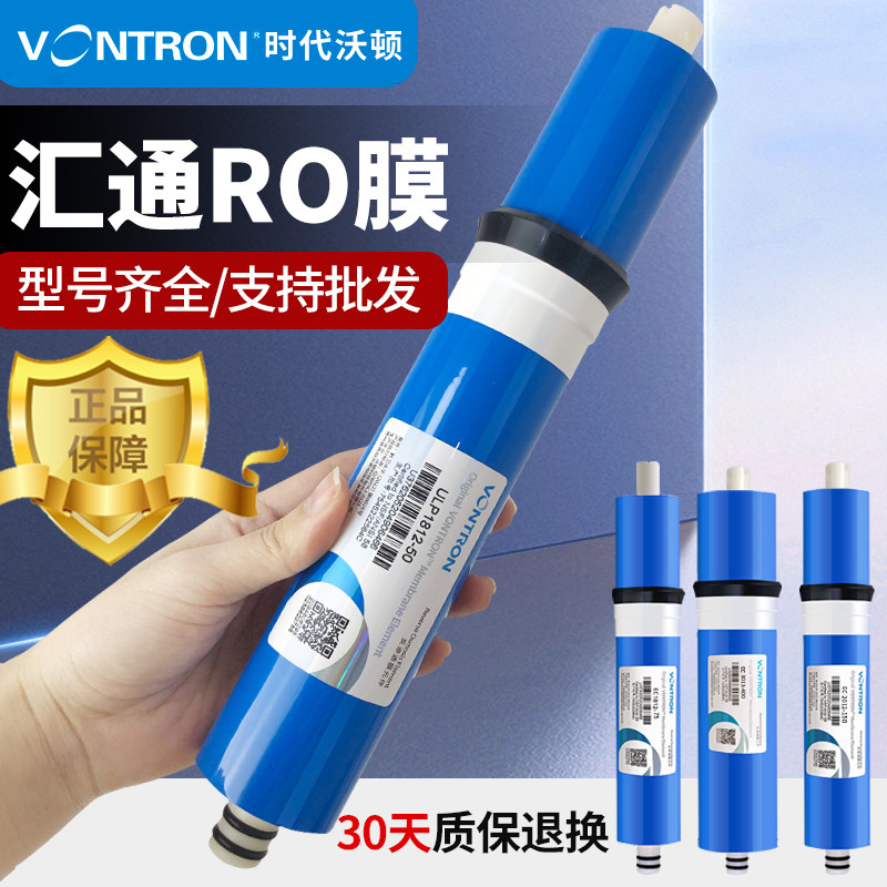 时代沃顿汇通膜ro膜净水机滤芯图片