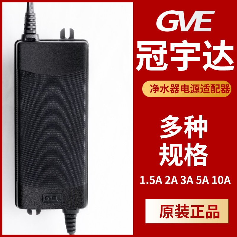 净水器电源适配器24v冠宇达2A/4A/5A净水机变压器安吉尔沁园通用