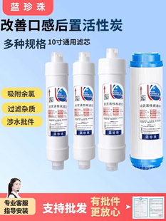 蓝珍珠3点快速连接大椰壳碳后置活性炭滤芯2点快速连接小T33改善