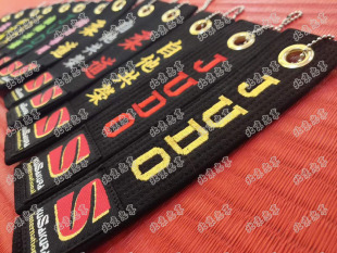 柔道带挂件（包含绣字，颜色可选，可定制）定制商品无法退换货