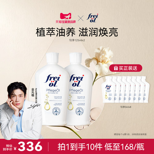 福来匀净美肤保湿身体油大白瓶