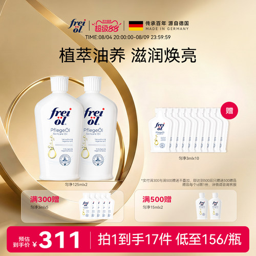 福来大白瓶身体油美肤精华油