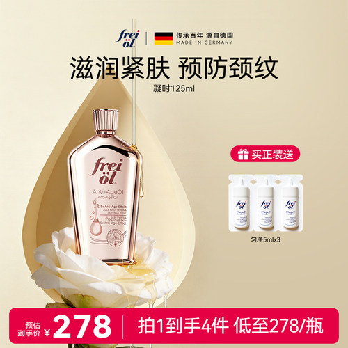 福来凝时身体油持久留香