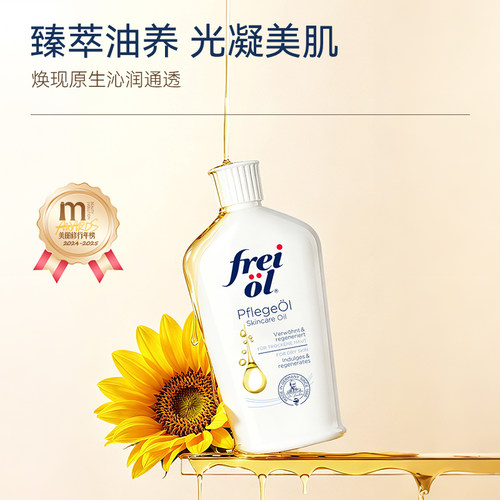 【达人专属】匀净va身体油保湿滋润精华油200ml