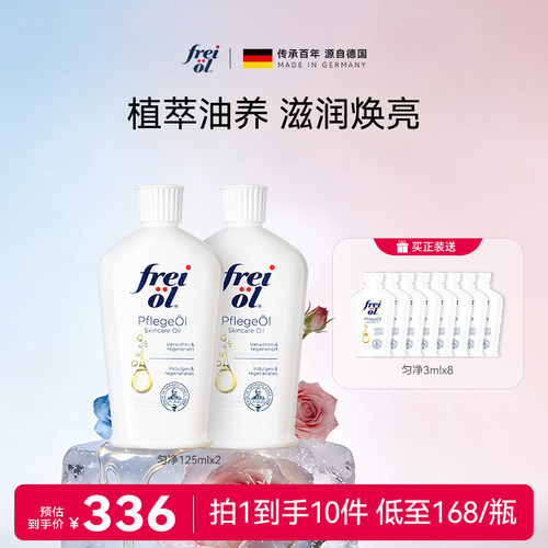 福来大白瓶身体油美肤精华油