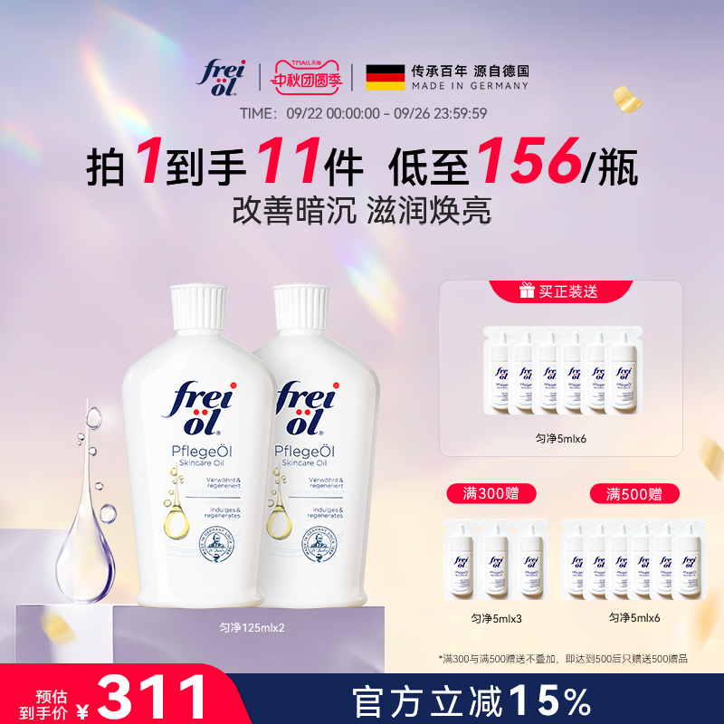 福来匀净美肤保湿身体油大白瓶