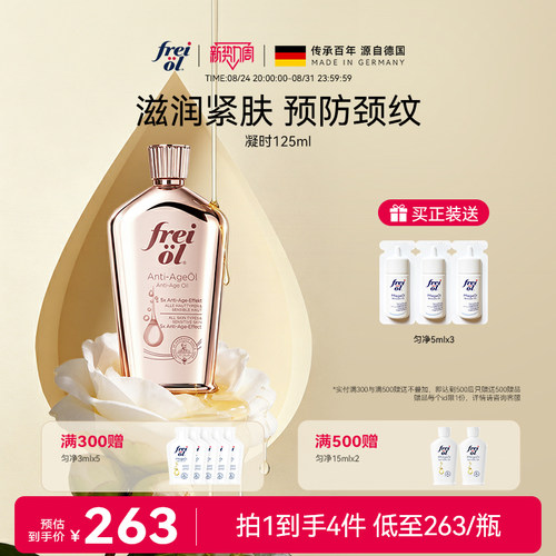 福来凝时身体油持久留香