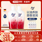 freiol福来香氛保湿 李佳琦年货补给专场 身体精华油125ml