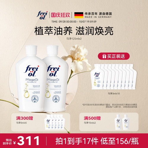 福来匀净美肤保湿身体油大白瓶