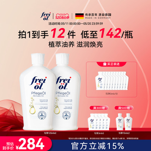 福来大白瓶身体油美肤精华油