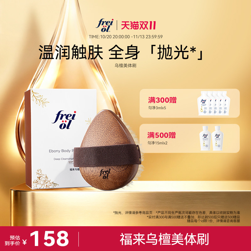 新品福来乌檀美体刷猪鬃毛干刷软毛沐浴身体刷全身清洁按摩洗澡刷