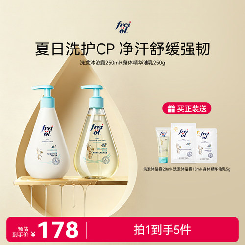 福来宝宝洗护套装全家桶/礼盒装