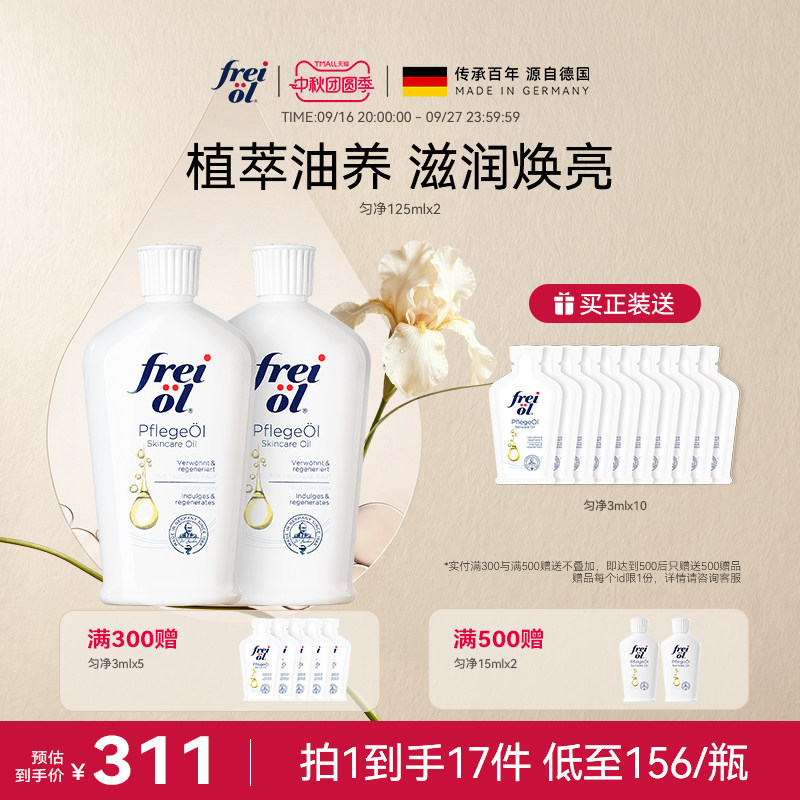 福来匀净美肤保湿身体油大白瓶图片