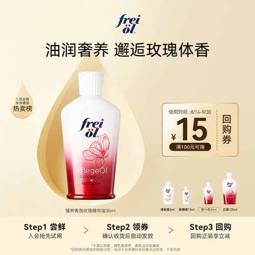 德国原装进口身体精油特调香氛