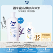 U先入仓 freiol福来匀净保湿 润肤a醇精华油3ml赠品 15元 回购券