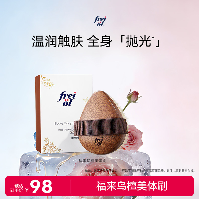 新品福来乌檀美体刷猪鬃毛干刷软毛沐浴身体刷全身清洁按摩洗澡刷