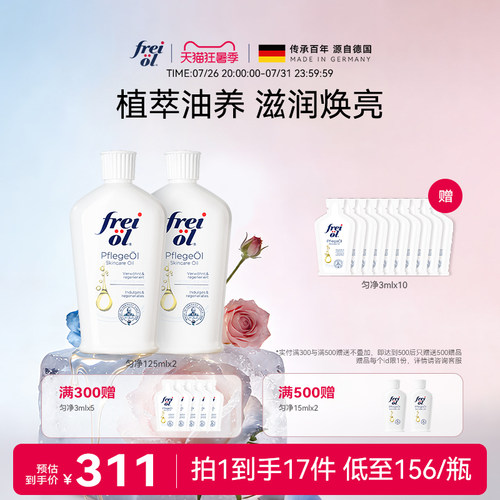 福来匀净美肤保湿身体油大白瓶