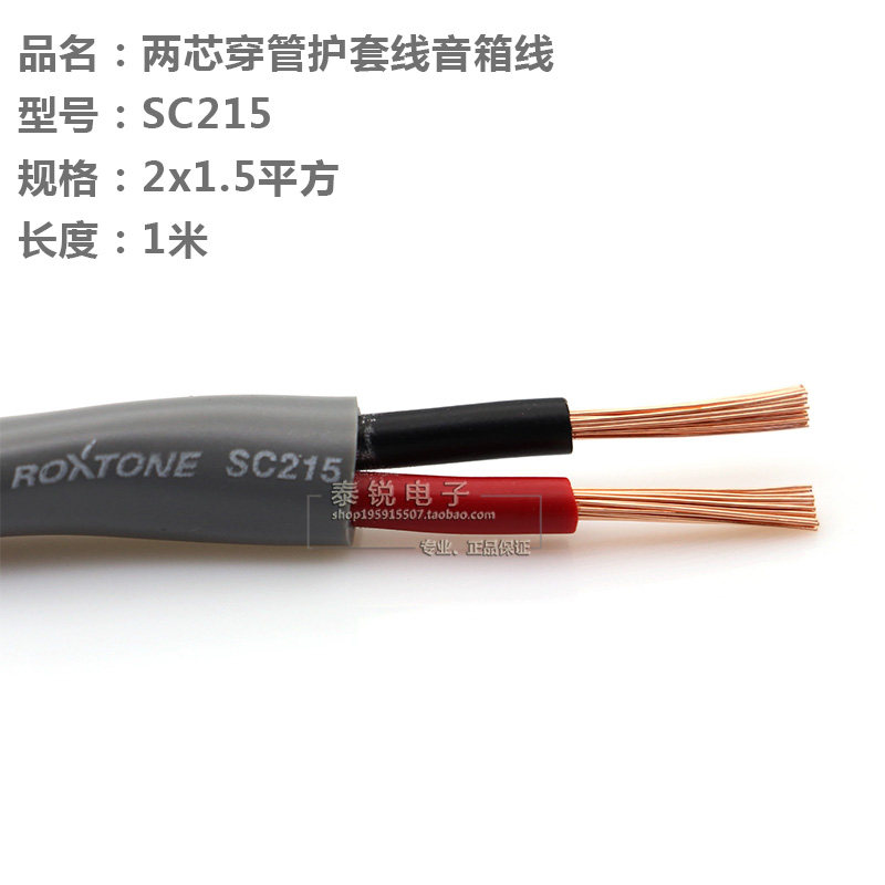 罗科斯通2x1.l5平方护套喇叭线2芯穿管双绞无氧纯铜工程安装音箱|msdalam kategori Peralatan Audio-visual, aksesori audio dan video elektronik, Wire - dari Buy2taobao.com untuk memberikan perkhidmatan ejen Taobao profesional membeli
