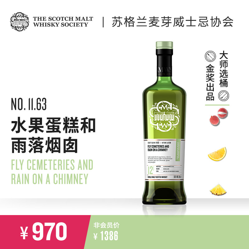 SMWS 11.63 水果蛋糕和雨落烟囱 苏格兰 单一麦芽威士忌Whisky