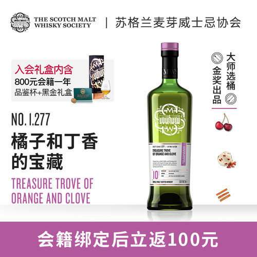 smws威士忌700ml苏格兰进口