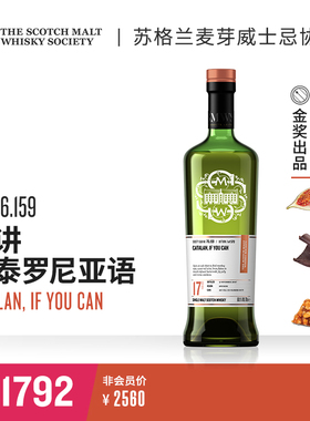 SMWS 76.159 请讲加泰罗尼亚语 苏格兰进口 单一麦芽威士忌Whisky