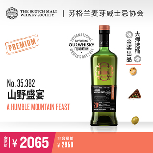 黑标35.382 SMWS 山野盛宴20年 苏格兰单一麦芽威士忌whisky 进口