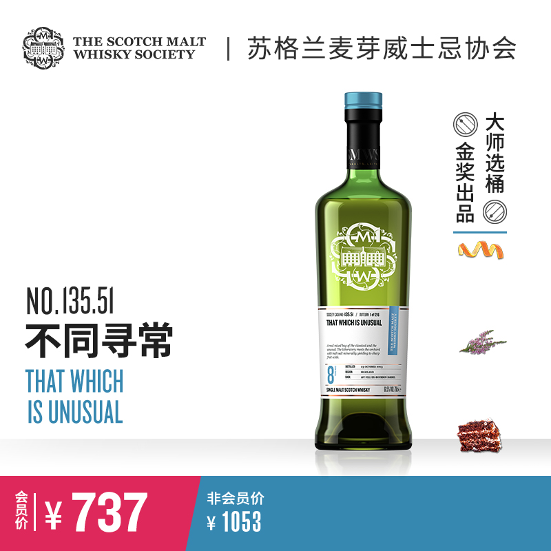 smws进口单一麦芽威士忌