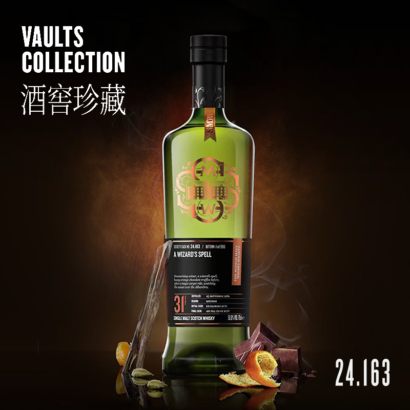 smws31年单一麦芽威士忌700ml
