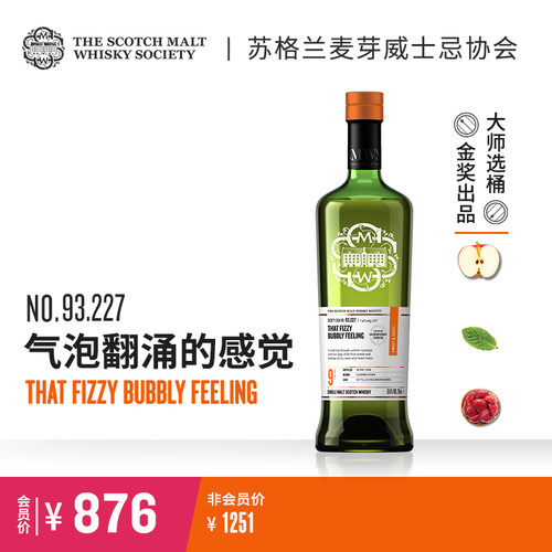 smws9年单一麦芽威士忌