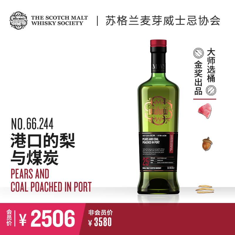 smws25年单一麦芽威士忌700ml