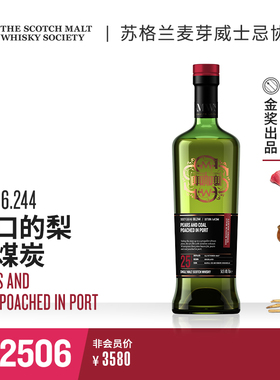 SMWS 66.244 港口的梨与煤炭 25年 苏格兰单一麦芽威士忌whisky